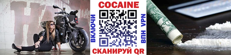 Cocaine VHQ  Озёрск 