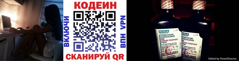 Codein Purple Drank  Озёрск 