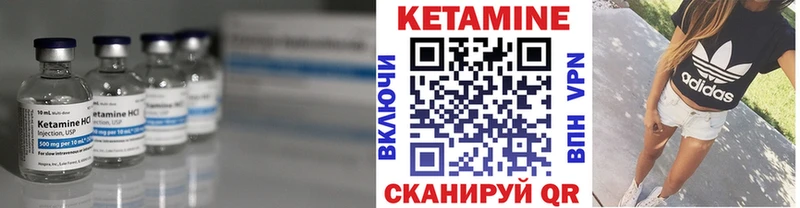 Кетамин VHQ  Озёрск 