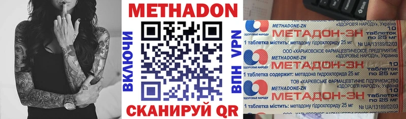 Метадон VHQ  цена наркотик  Озёрск 